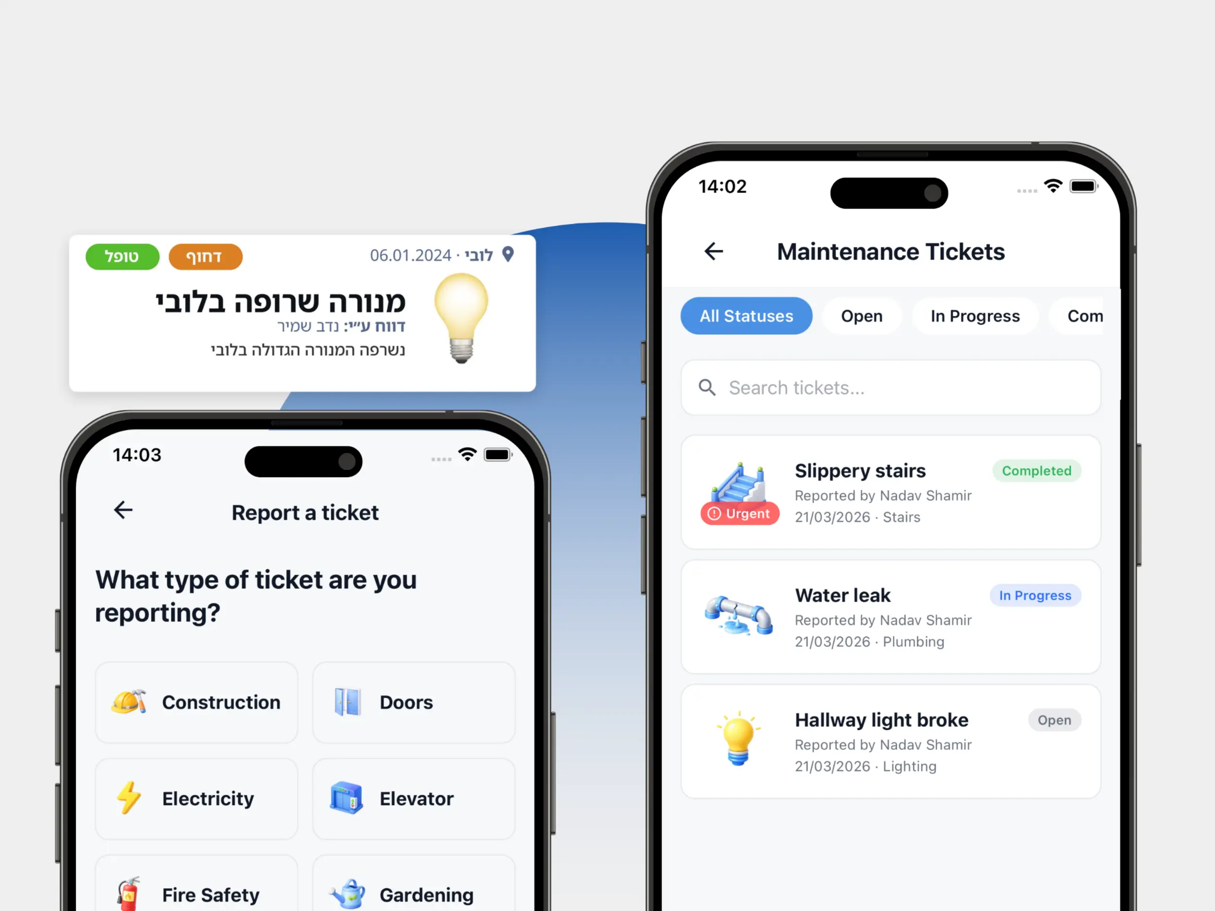 מסך מעקב תקלות וקריאות שירות בבניין